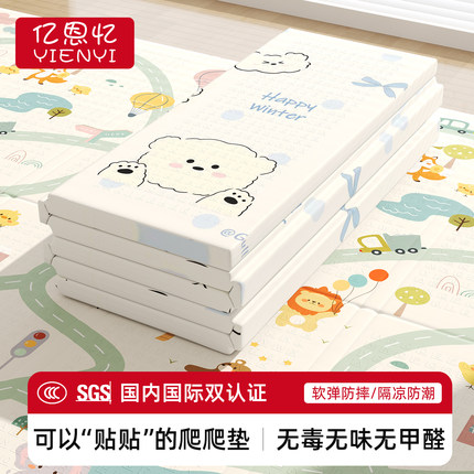 亿恩忆婴儿爬爬垫可折叠加厚家用无甲醛爬行垫无毒无味泡沫地垫子