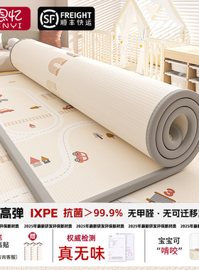 ixpe爬爬垫婴儿加厚家用无甲醛整张防摔地垫无毒无甲醛儿童爬行垫