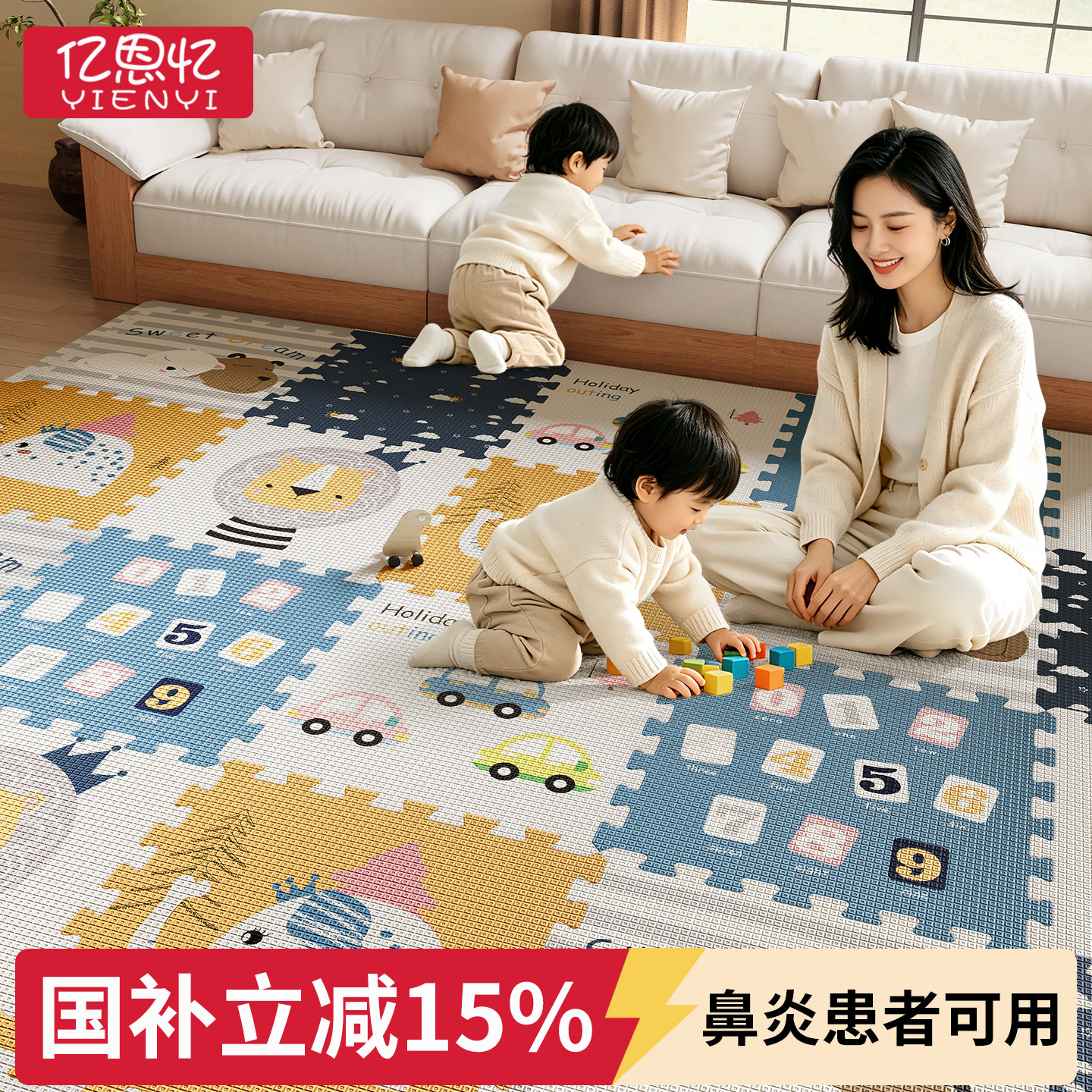 抗菌婴儿爬爬垫拼接家用泡沫地垫无甲醛宝宝早教中心爬行垫子无味