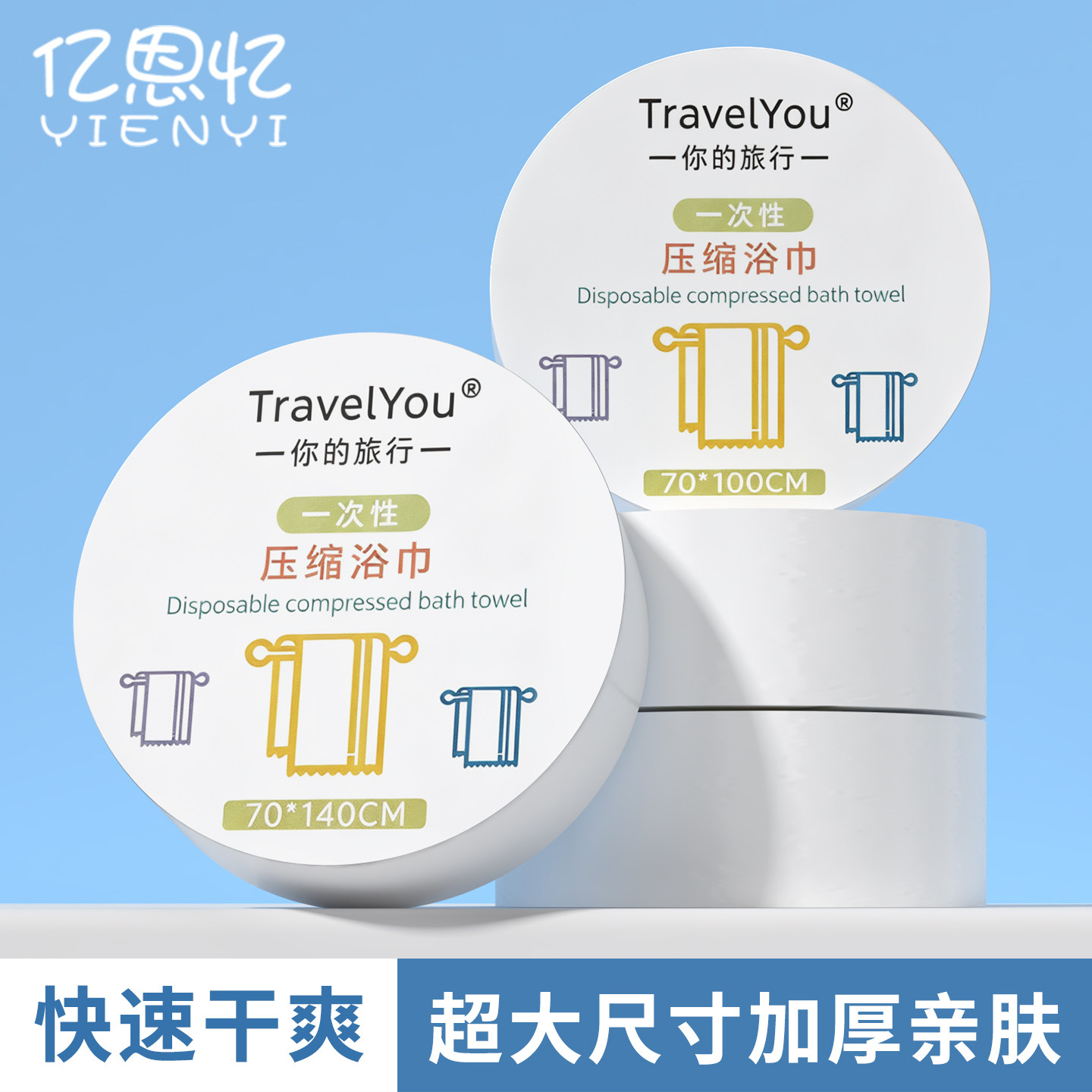 一次性压缩浴巾旅游浴袍加大加厚单独包装压缩毛巾便携男女洗脸巾图片