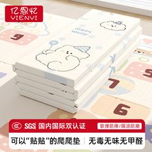 亿恩忆婴儿爬爬垫可折叠加厚家用无甲醛爬行垫无毒无味泡沫地垫子