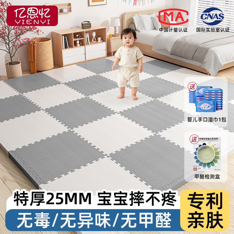 亲肤无甲醛泡沫地垫抗菌宝宝家用