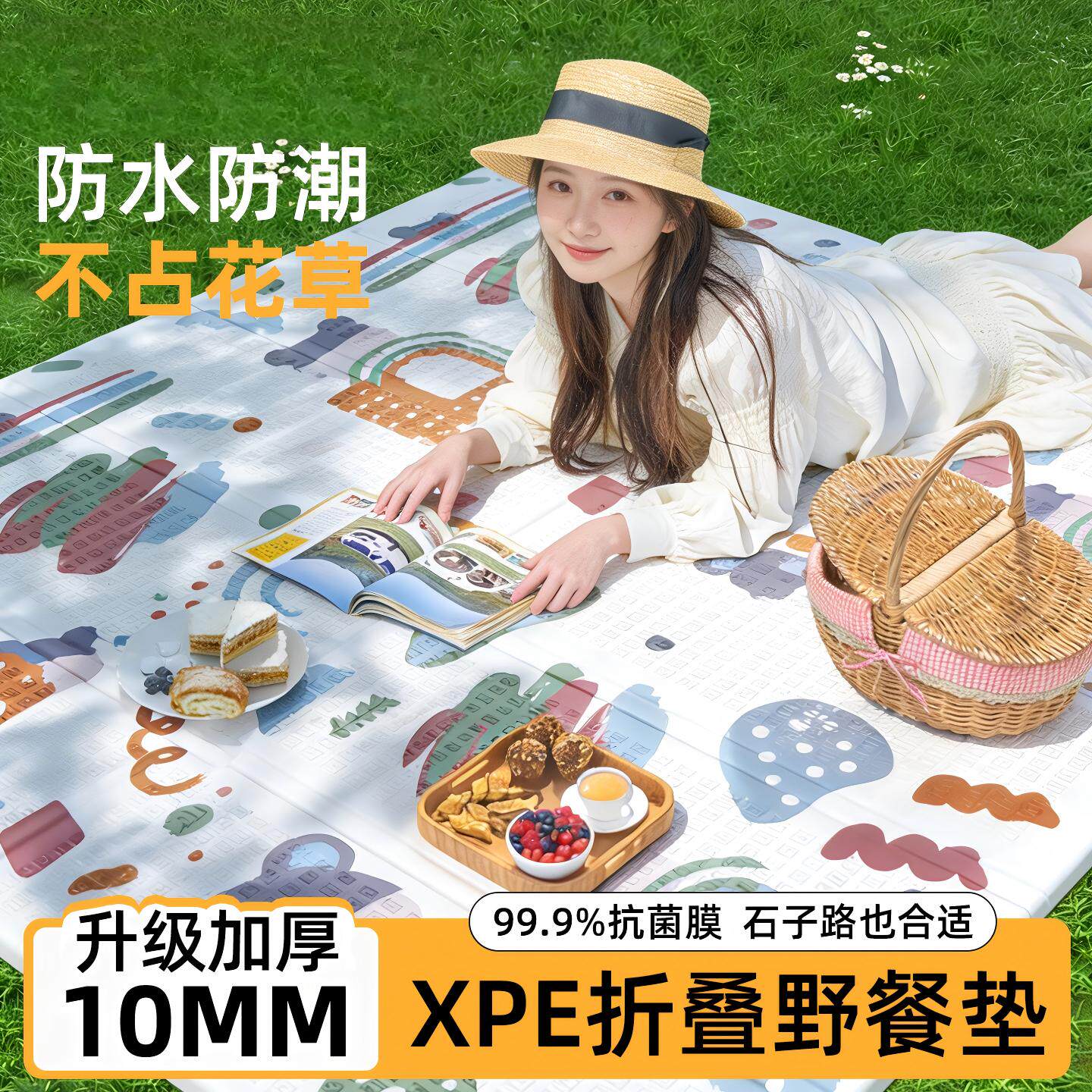 加大野餐垫防潮垫加厚xpe露营垫帐篷防水地垫防油户外便携折叠垫