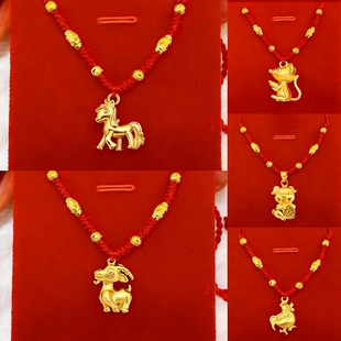 越南沙金十二生肖马吊坠男女款仿黄金色本命年红绳项链大人儿童款
