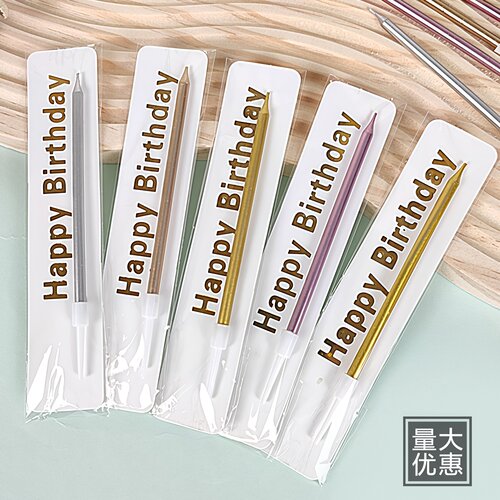 生日派对无烟直杆直条蛋糕蜡烛