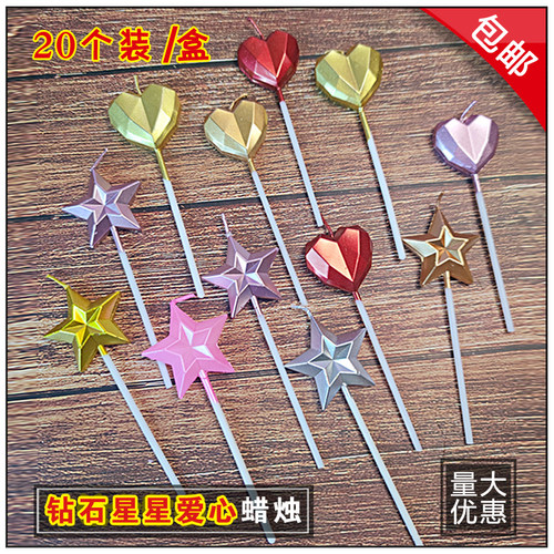 网红钻石镀金色蛋糕装饰生日蜡烛