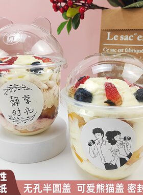 网红草莓蛋糕波波阿华田抱抱杯