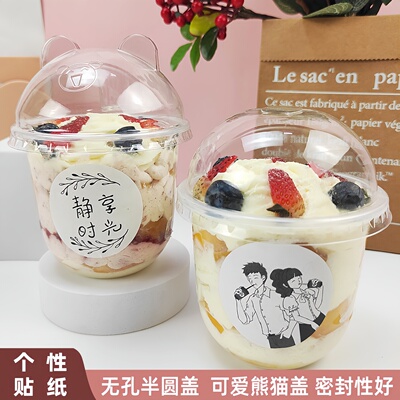 网红草莓蛋糕波波阿华田抱抱杯
