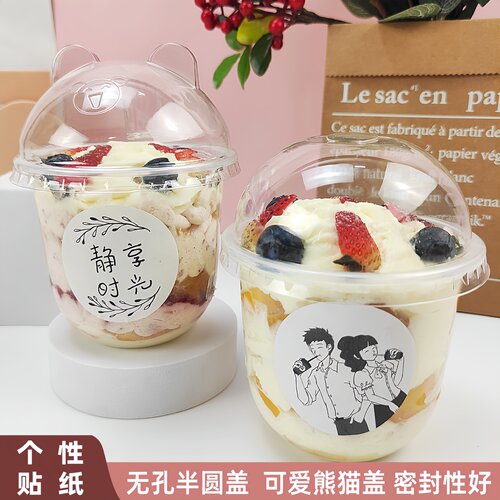 网红草莓蛋糕波波阿华田抱抱杯
