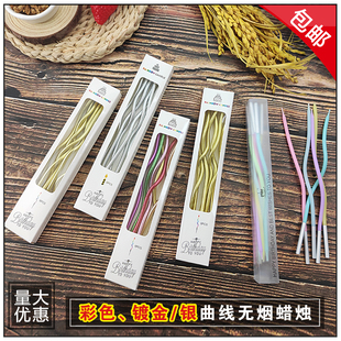 生日蛋糕曲线蜡烛网红个性 饰金色银色儿童创意浪漫派对无烟 包邮 装