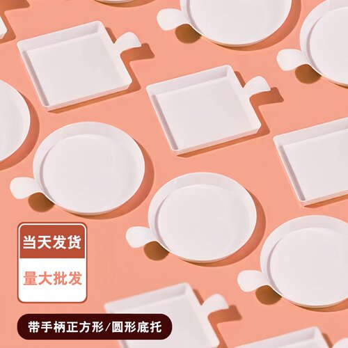 蛋糕慕斯底托白色黑色加厚带手柄