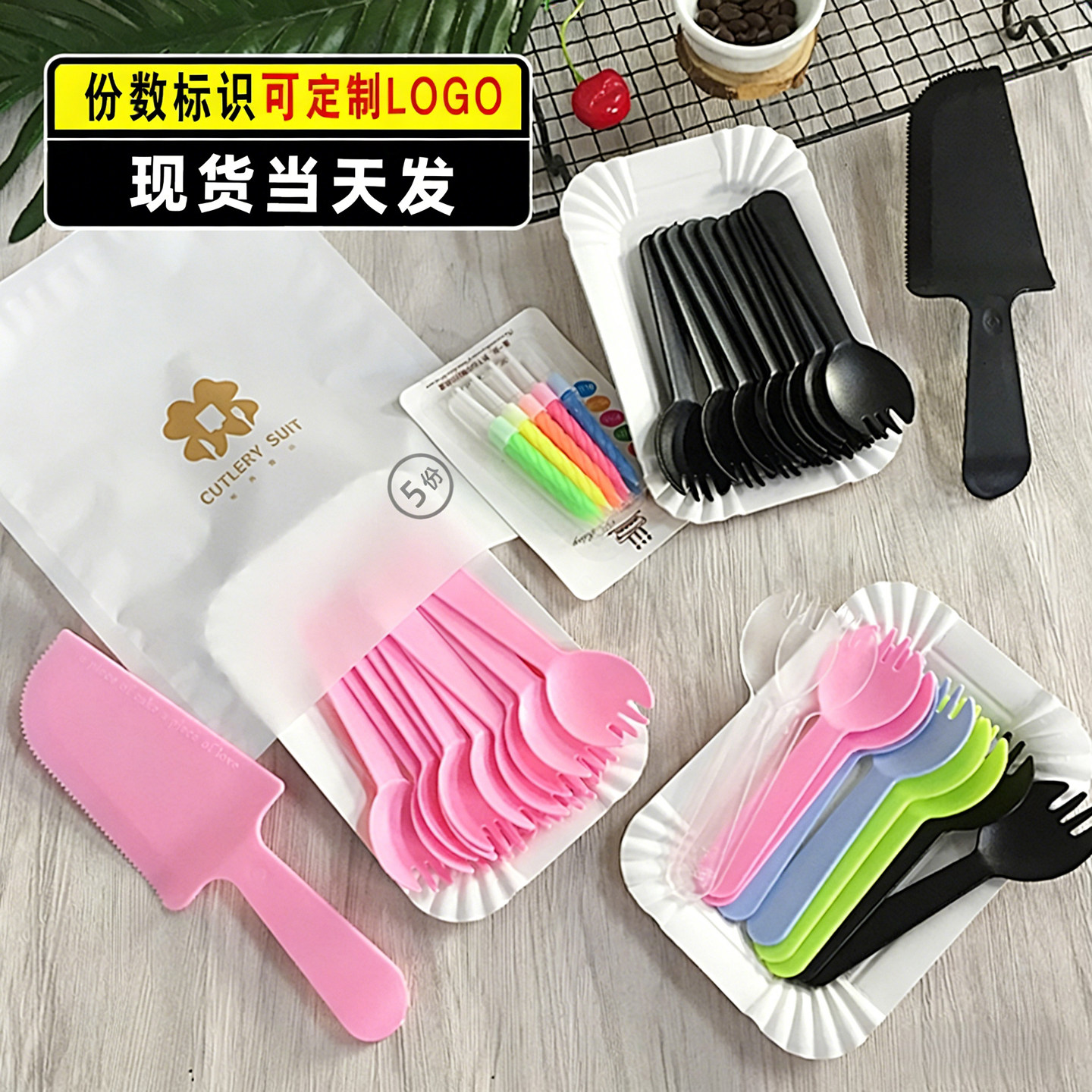 塑料一次性蛋糕刀叉盘餐具套装图片