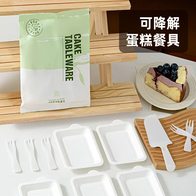 美刻烘焙可降解餐具环保刀叉盘
