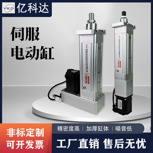YQD亿科达伺服电动缸高精度行程