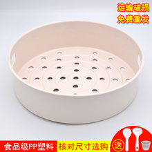 电饭煲蒸笼配件 MB-FS4017/FS5017锅蒸架蒸屉PP塑料蒸格适用美的