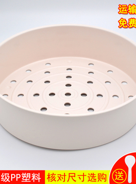 电饭煲蒸笼配件 MB-FS4017/FS5017锅蒸架蒸屉PP塑料蒸格适用美的