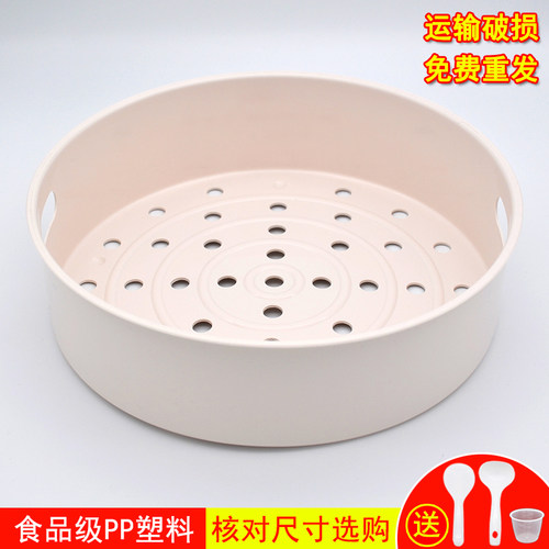 电饭煲蒸笼配件MB-RS4083/RS5083蒸屉PP塑料蒸格蒸架帘适用于美的