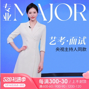 法曼努双排扣杏色主持人西装连衣裙女2026春季艺考播音上镜正装女