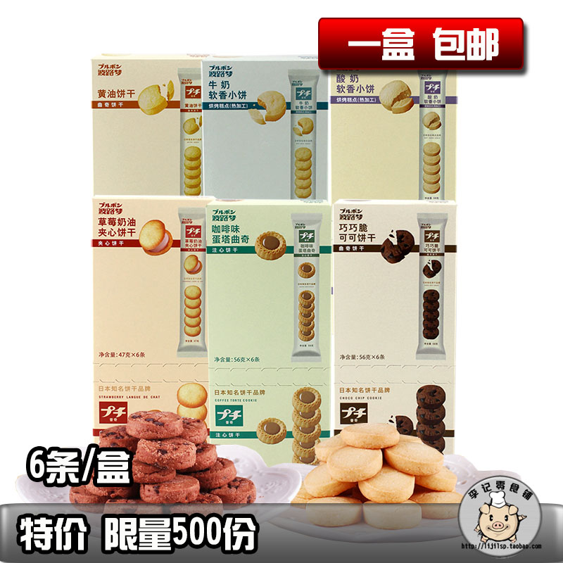 ²¨Â·ÃÎÆÕÆæ²ÝÝ®¼ÐÐÄÈíÏãС±ýÇÉ¿ËÁ¦ÇúÆæ±ý¸É47g/56g/57g*6Ìõ