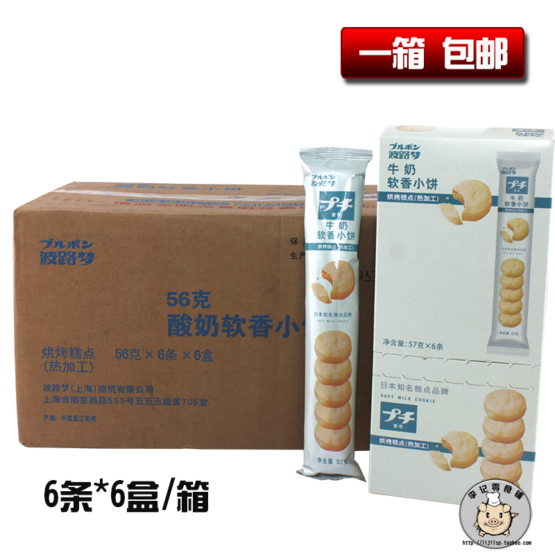 ²¨Â·ÃÎÆÕÆæ²ÝÝ®¼ÐÐÄÈíÏãС±ýÇÉ¿ËÁ¦ÇúÆæ±ý¸É47g/56g/57g*6Ìõ*6ºÐ