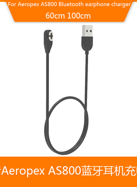 适用AfterShokz韶音无线蓝牙耳机as800骨传导充电线ASC100电源线