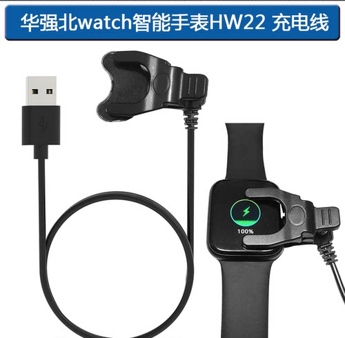 适用华强北HW22/W26智能手表充电器HW12/M26PLUS磁吸充电线S6贴膜