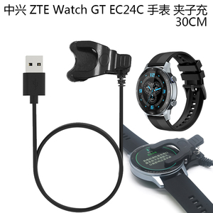 适用中兴 ZTE Watch GT EC24C智能手表充电器 充电线 夹子充