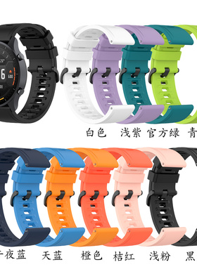 适用TicwatchPro3/GTH/C2/S2/GTX/E2手表带硅胶GTW/ProX/2代腕带