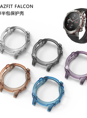 适用华米Amazfit 跃我Falcon手表保护壳A2029铠甲半包软套钢化膜