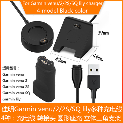 适用Garmin佳明venu SQ充电器座VENU 2 2S lily手表充电线转接头
