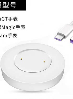 适用华为荣耀手表watch GT/GT2/2e充电器ELA/FTN-B19/HCT-B19底座