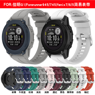 适用佳明Descent G2/955/945/Fenix7/6硅胶instinct/Epix2手表带