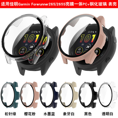 适用Forerunner955手表壳