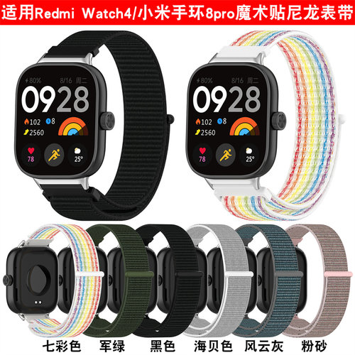 适用于 Redmi红米 Watch4/5手表表带M2427W1/M2314W1尼龙编织腕带