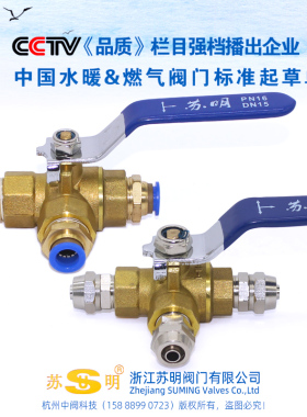 PC快速接头苏明三通球阀分气块气泵气管快插拧开关阀门6810手动阀