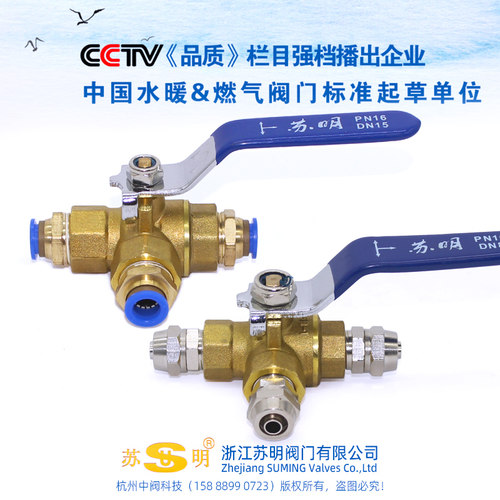 气管快插三通球阀快拧阀门