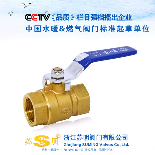 苏明黄铜球阀铜杆铜球精品加厚