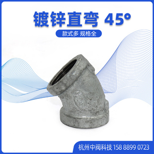 镀锌45度弯头直弯内丝45°弯4分6分1寸DN15/20/32/40/50管配件25