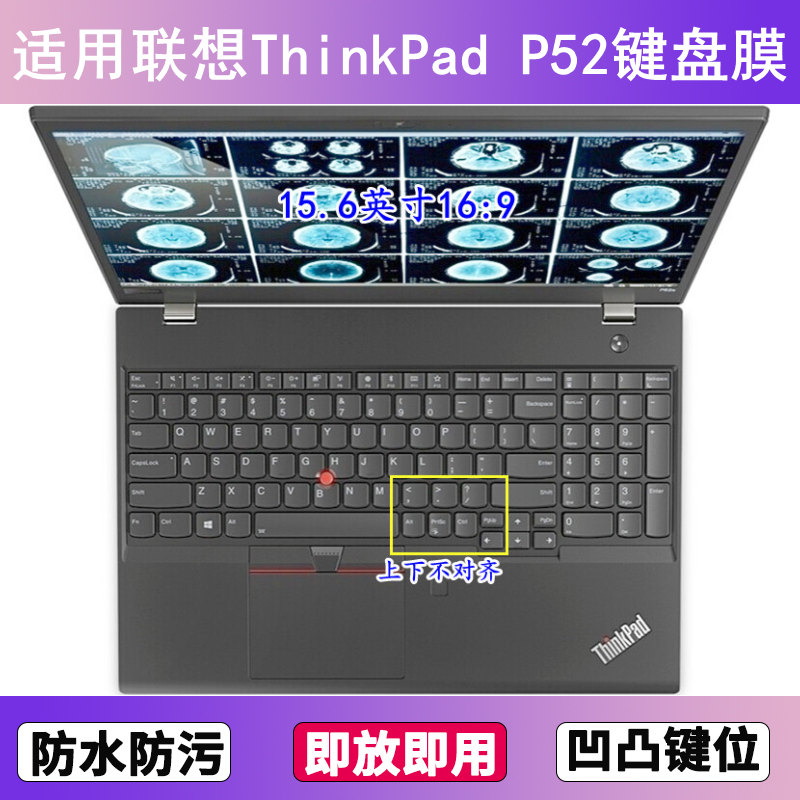 适用ThinkPad联想P52键盘膜15.6寸P52s笔记本电脑防尘罩按键贴膜