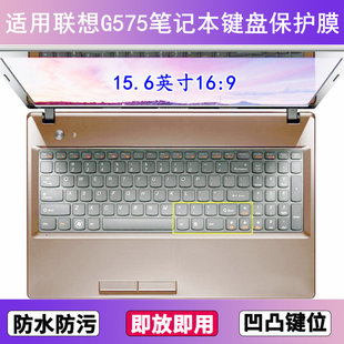适用联想G575键盘保护膜15.6寸笔记本电脑防尘罩透明按键贴膜防水
