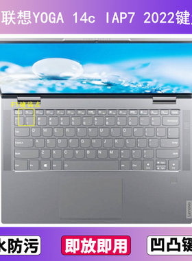适用联想YOGA 14c IAP7键盘保护膜14寸笔记本电脑防尘罩按键贴膜