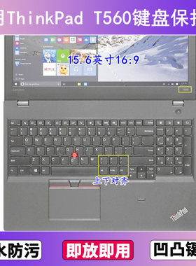 适用ThinkPad联想T560键盘保护膜15.6寸笔记本电脑防尘罩按键贴膜