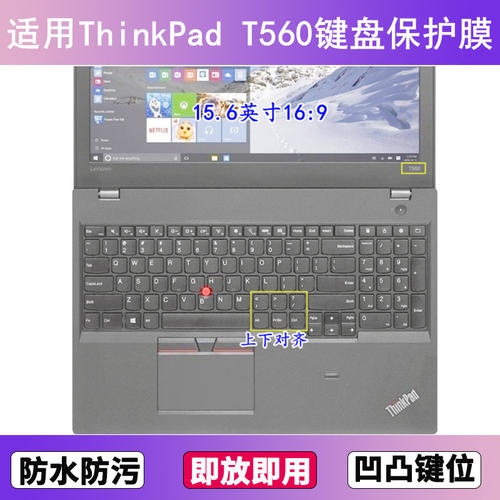 适用ThinkPad联想T560键盘保护膜15.6寸笔记本电脑防尘罩按键贴膜