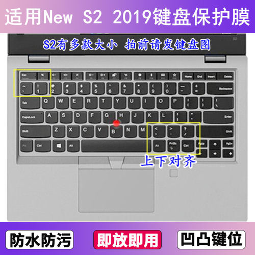 适用ThinkPad联想New S2 2019键盘保护膜13.3寸笔记本电脑防尘套