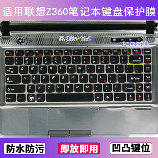 适用联想Z360键盘保护膜13.3寸A笔记本G电脑防尘罩按键贴膜防水套