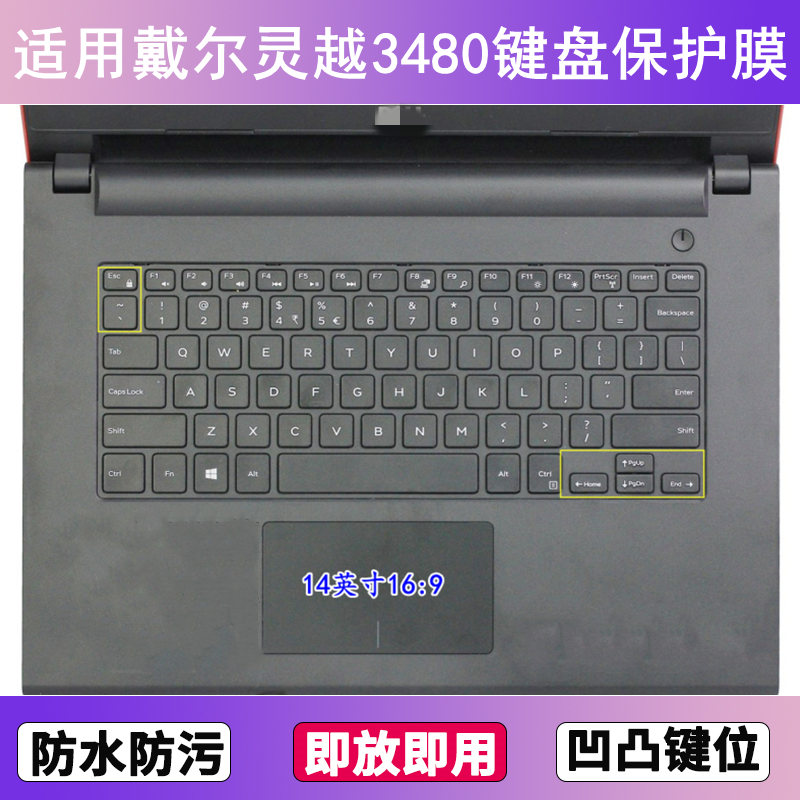 适用戴尔灵越3480键盘保护膜14寸笔记本电脑防尘罩按键贴膜防水套