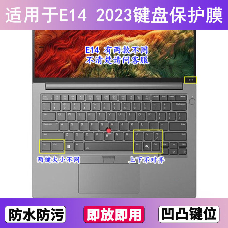 适用ThinkPad联想E14 2023键盘保护膜14寸笔记本电脑贴膜防尘防水