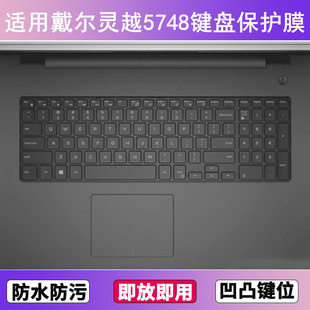 适用戴尔灵越5748键盘保护膜17.3寸笔记本电脑防尘罩字母按键贴膜