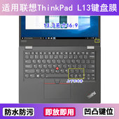 适用ThinkPad联想L13键盘保护膜13.3寸L13 Yoga笔记本电脑防尘罩