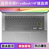 适用华硕VivoBook14F键盘保护膜14寸TP470E笔记本电脑按键贴膜套